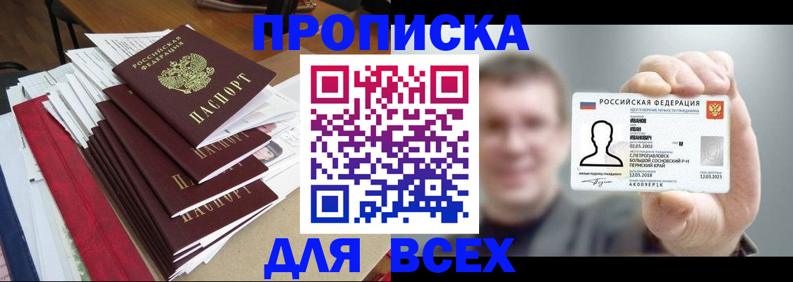 временная регистрация гарантия в Тульской области