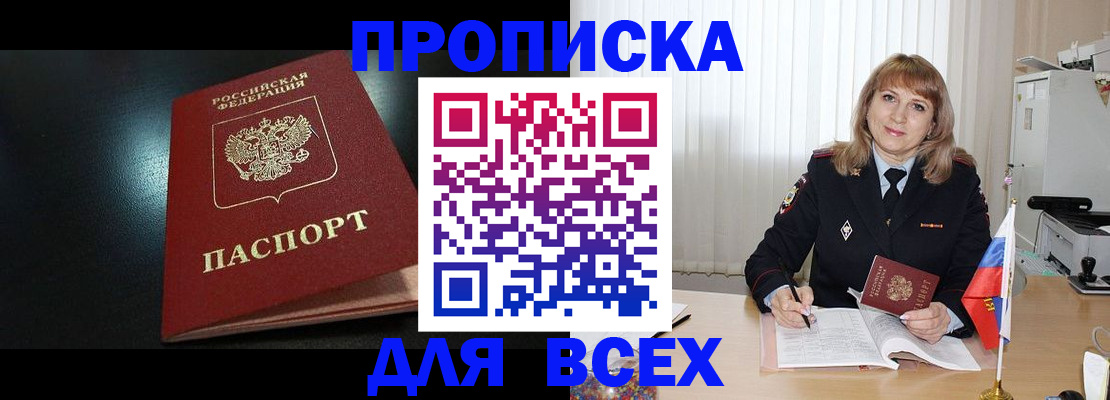 прописка в Тульской области