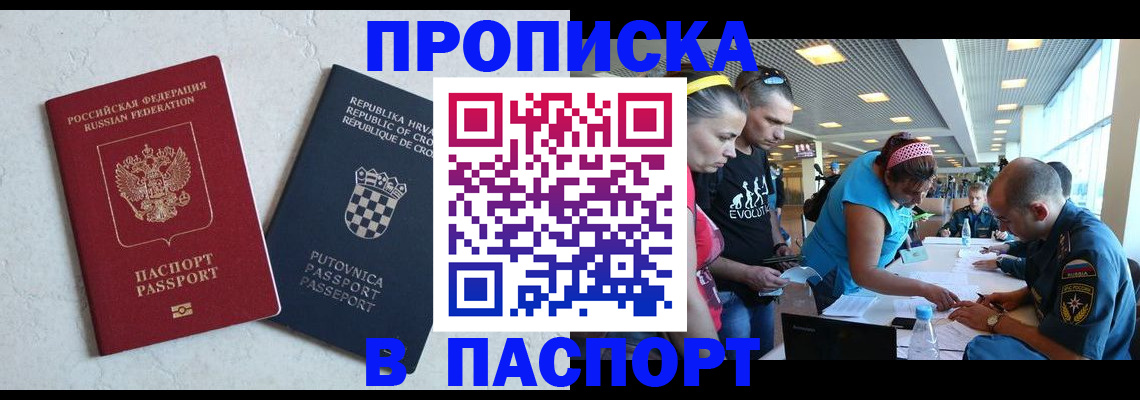 прописка ребенка в Тульской области