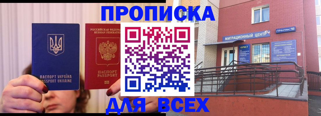 прописка штамп в Тульской области